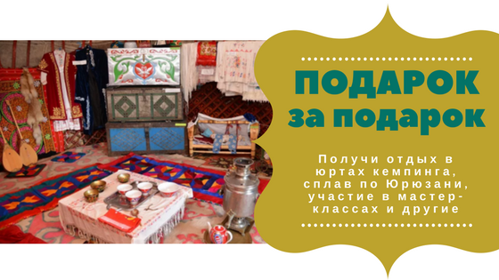 Юрта внутри
