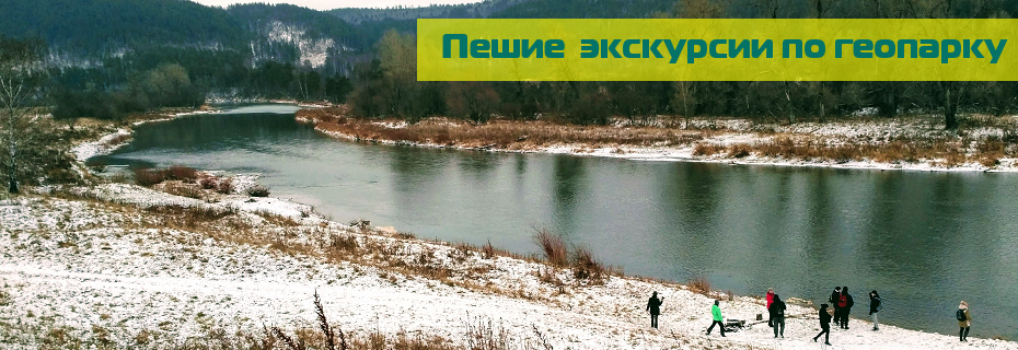 Экскурсии зимой